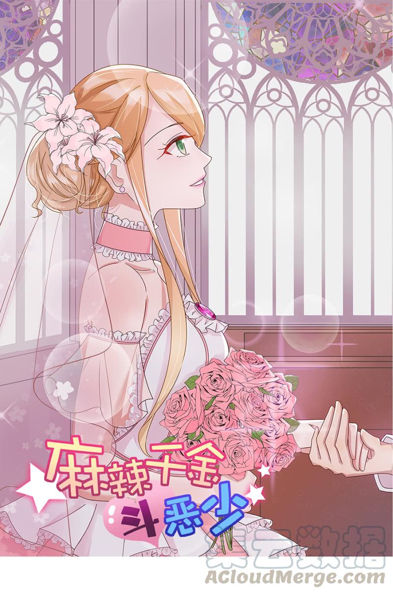 脱她衣服！-第77话