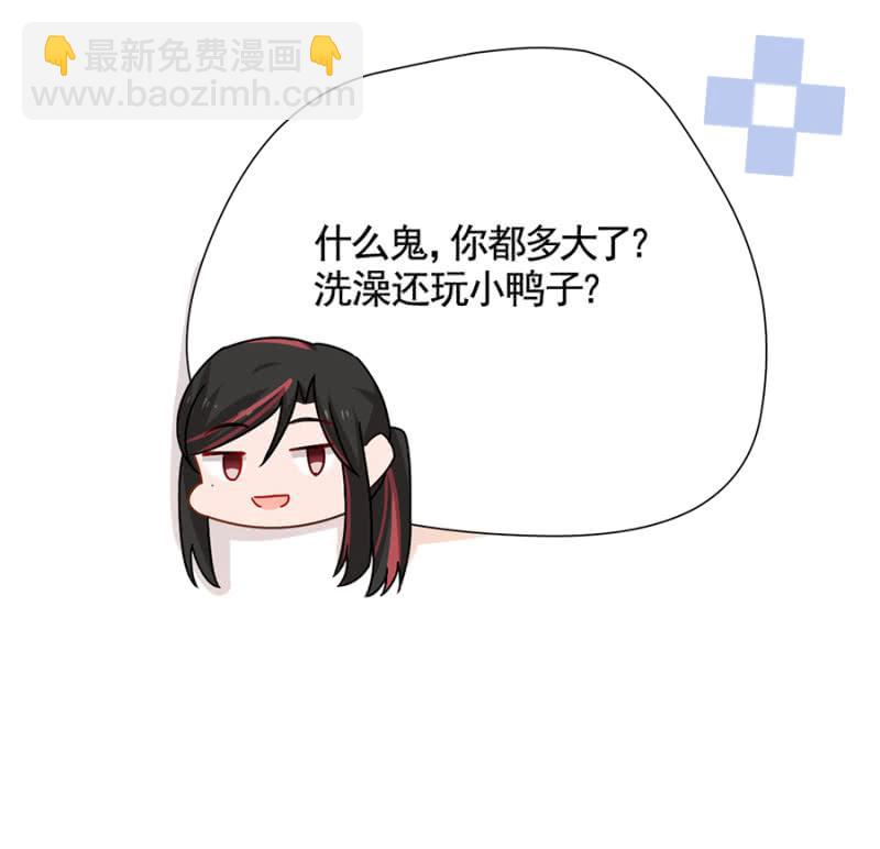 脱她衣服！-第77话