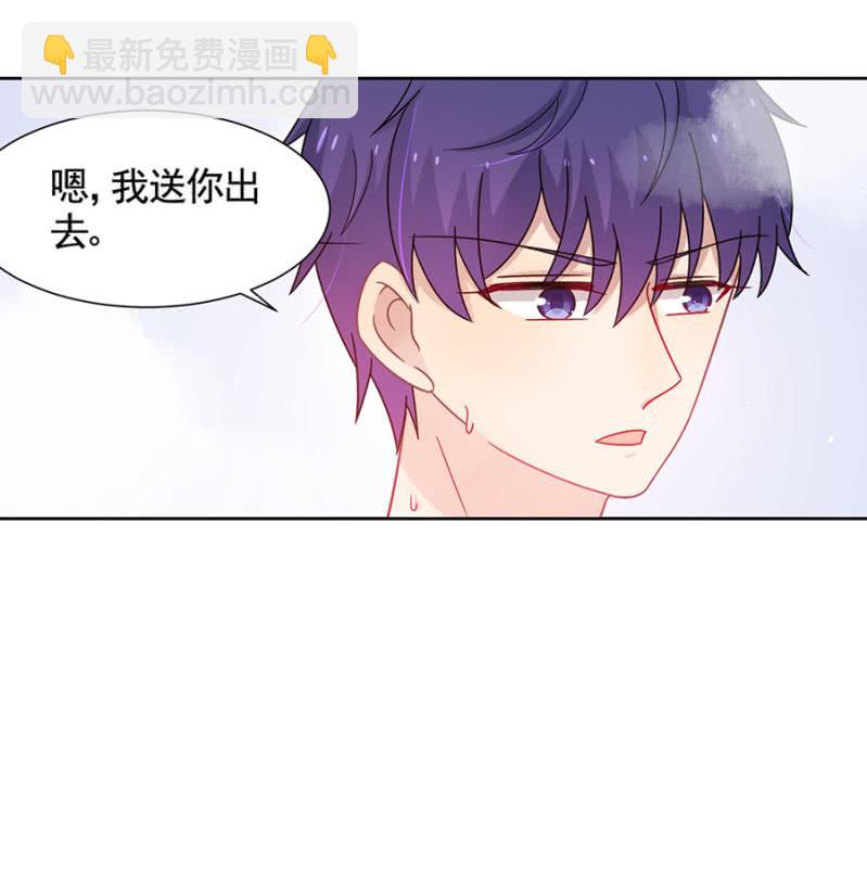 脱她衣服！-第77话