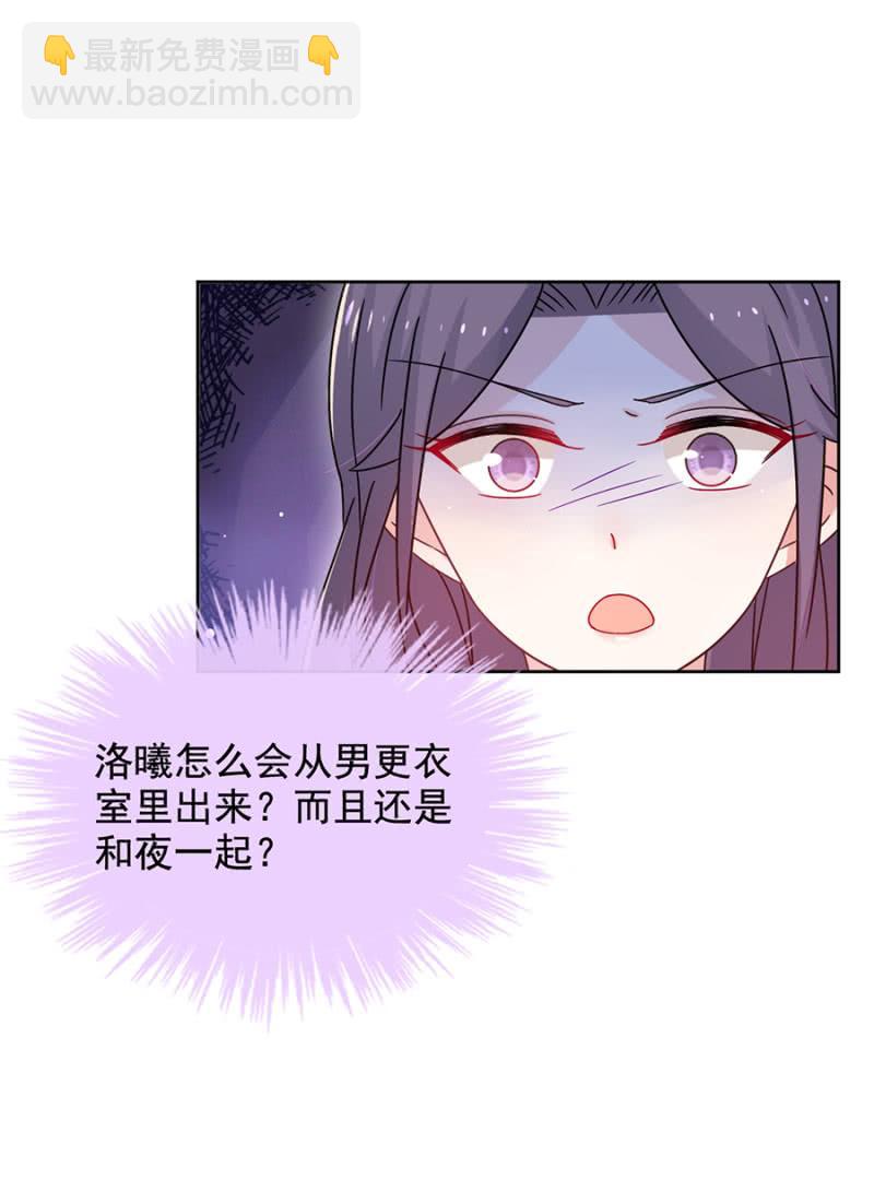 脱她衣服！-第77话