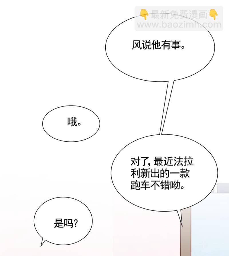 脱她衣服！-第77话