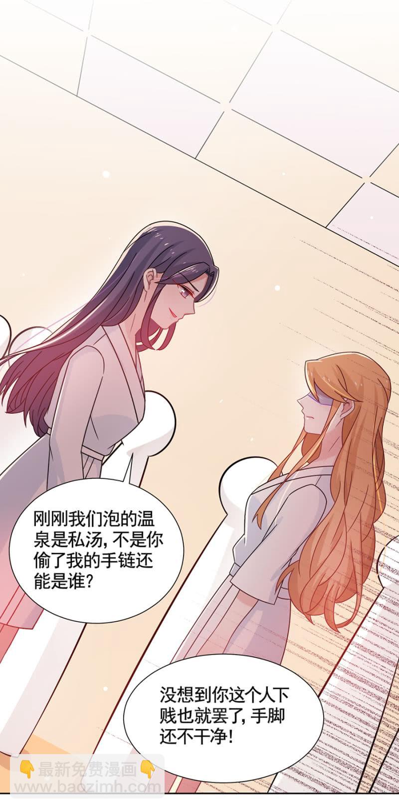 脱她衣服！-第77话