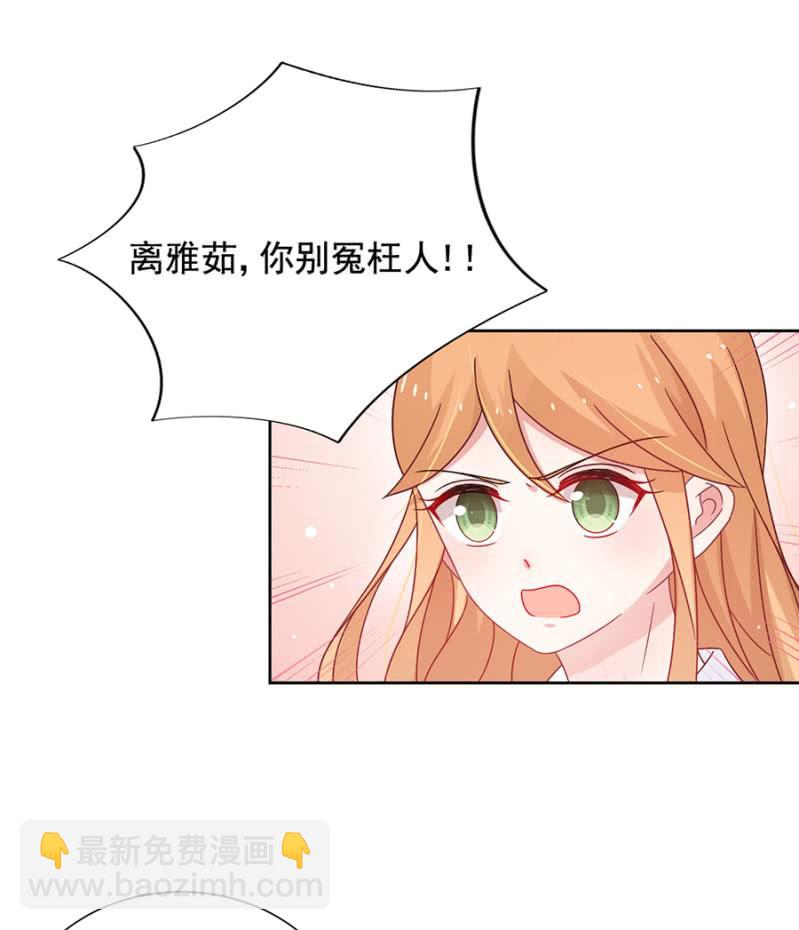 脱她衣服！-第77话