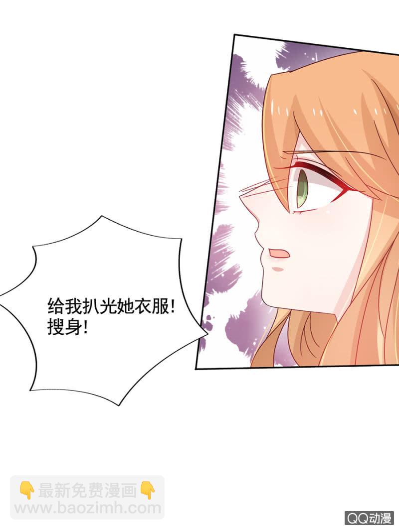脱她衣服！-第77话