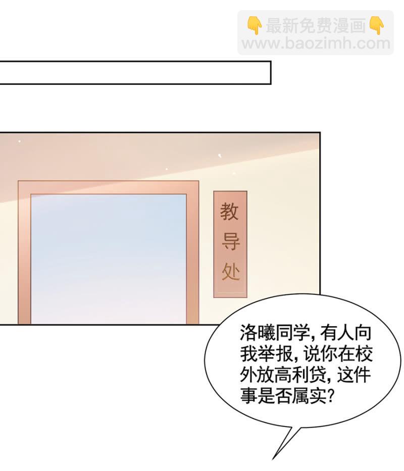 凶多吉少-第79话