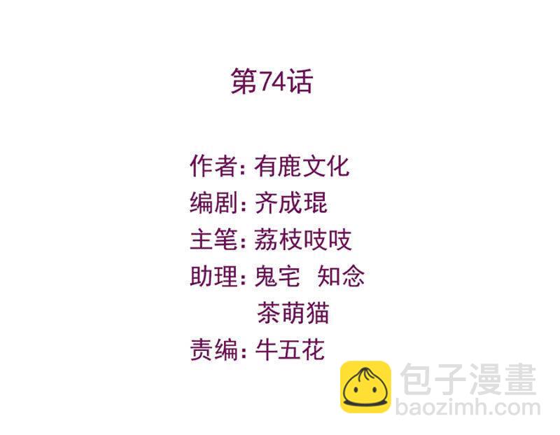 凶多吉少-第79话