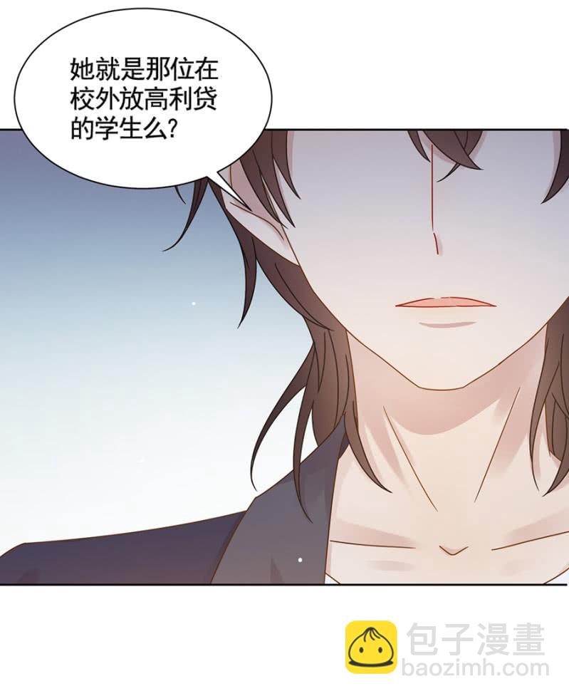 凶多吉少-第79话
