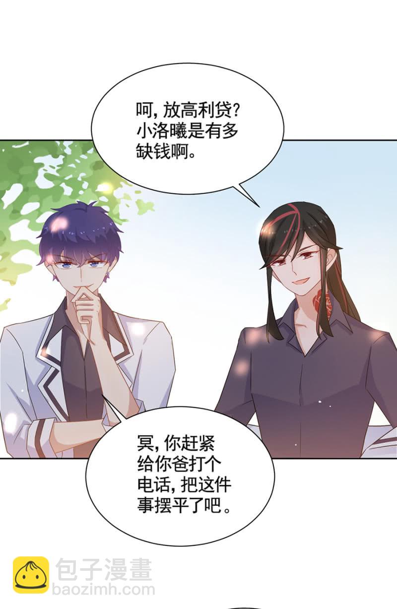 凶多吉少-第79话