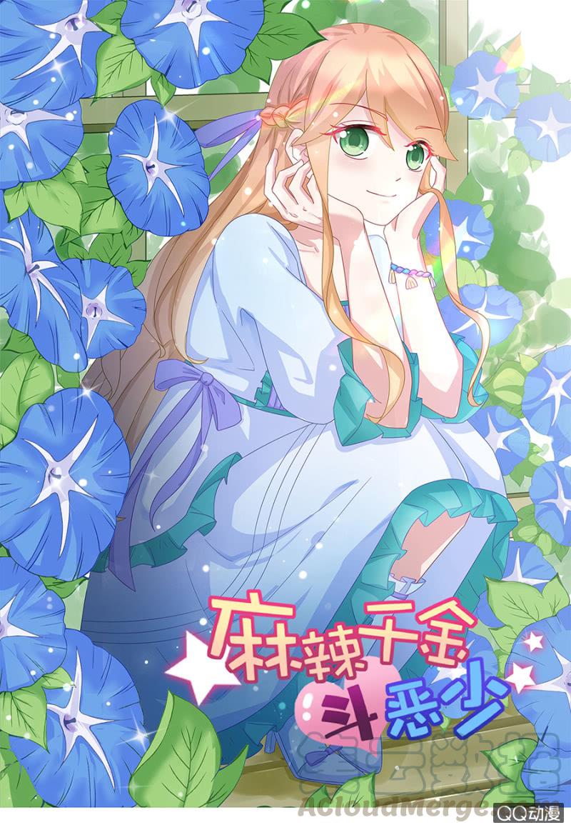 目睹亲弟弟出轨！-第81话