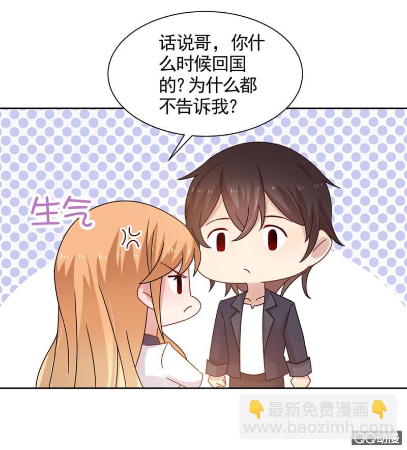 目睹亲弟弟出轨！-第81话