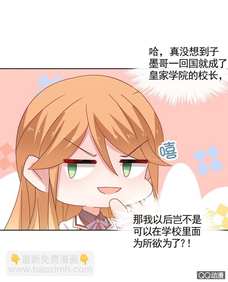 目睹亲弟弟出轨！-第81话