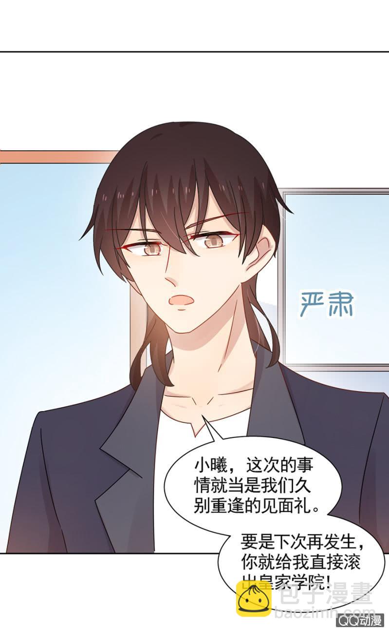目睹亲弟弟出轨！-第81话
