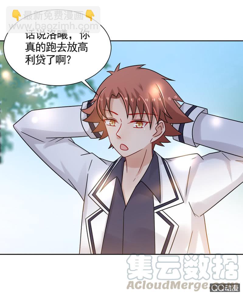 目睹亲弟弟出轨！-第81话