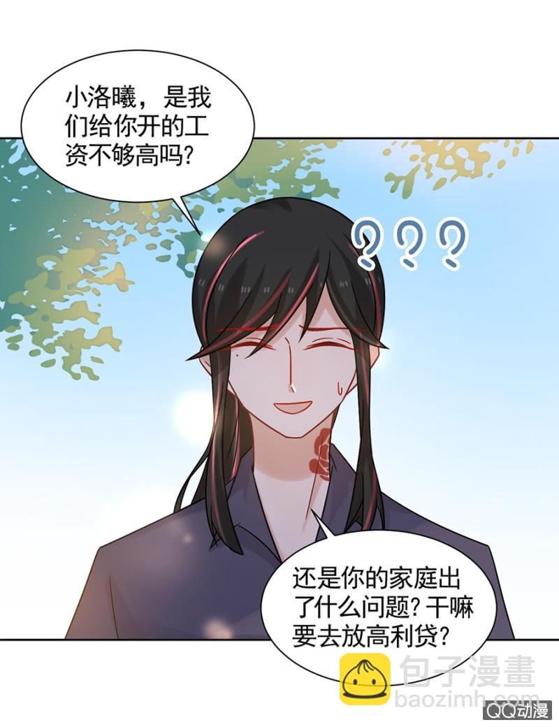 目睹亲弟弟出轨！-第81话