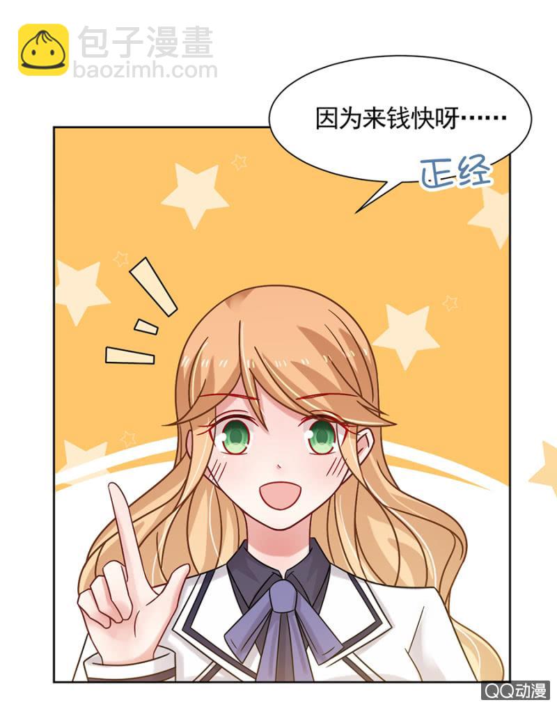 目睹亲弟弟出轨！-第81话