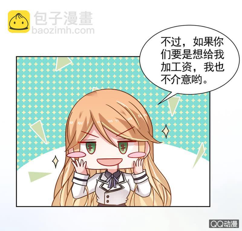 目睹亲弟弟出轨！-第81话