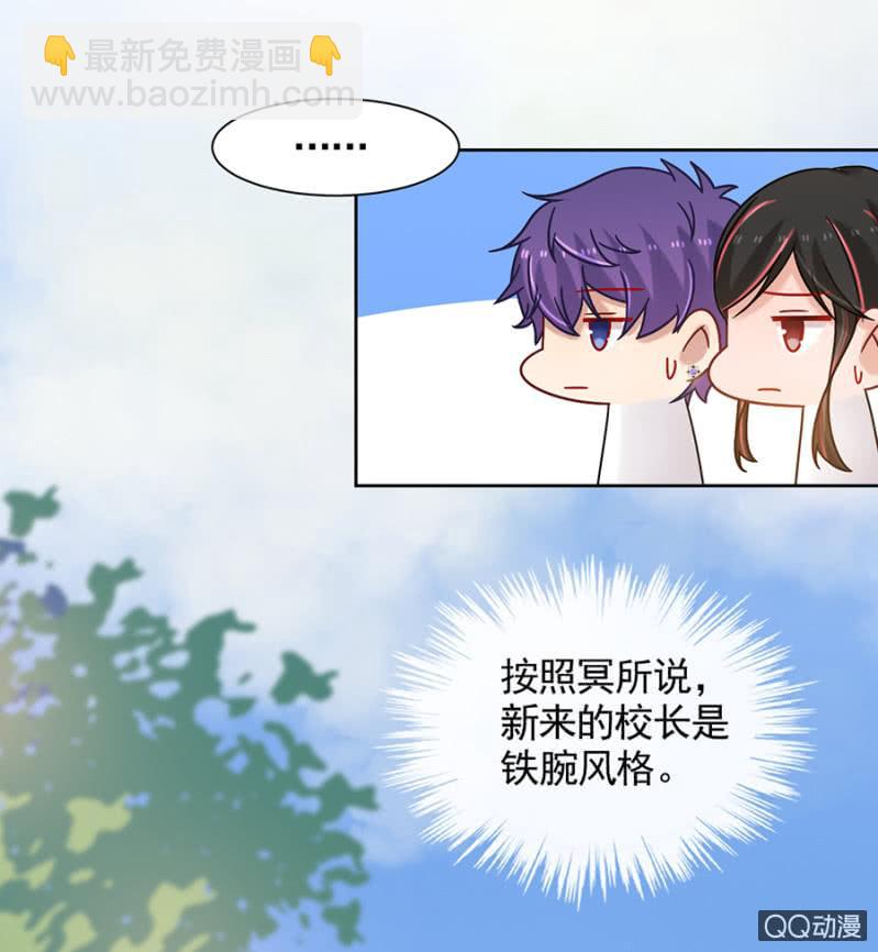 目睹亲弟弟出轨！-第81话