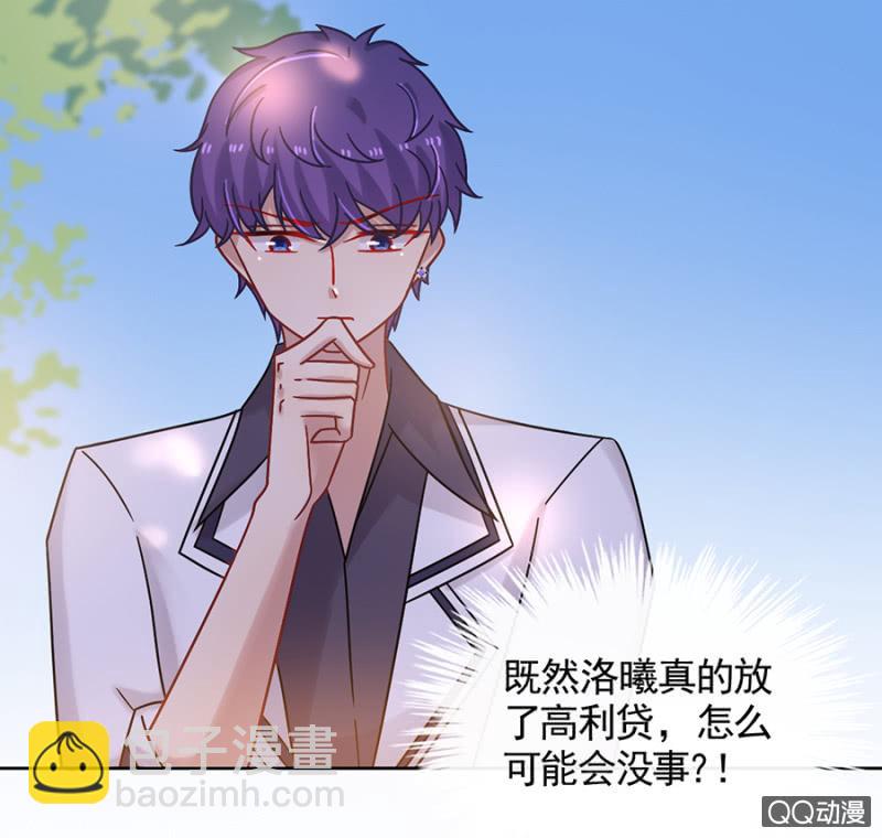 目睹亲弟弟出轨！-第81话