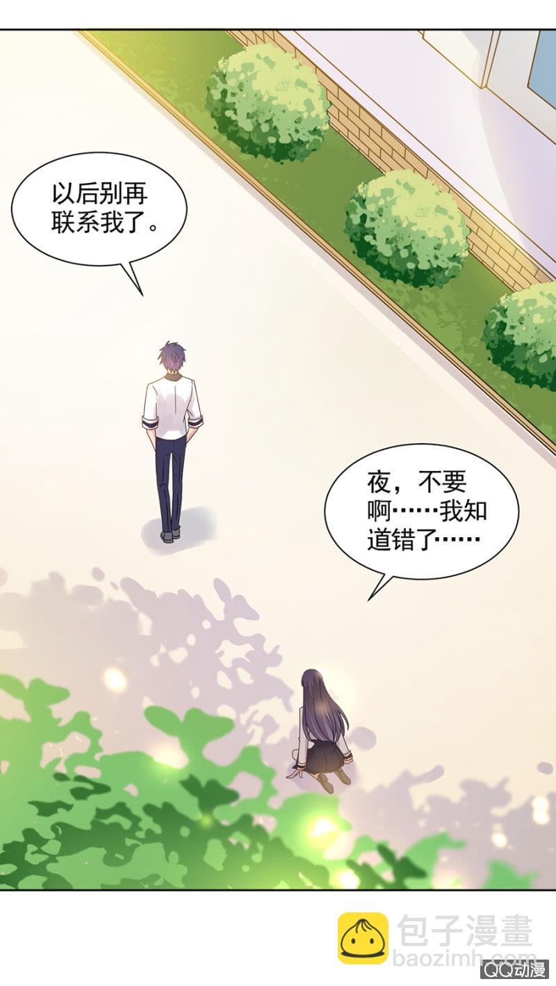 目睹亲弟弟出轨！-第81话