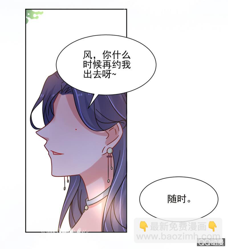 目睹亲弟弟出轨！-第81话