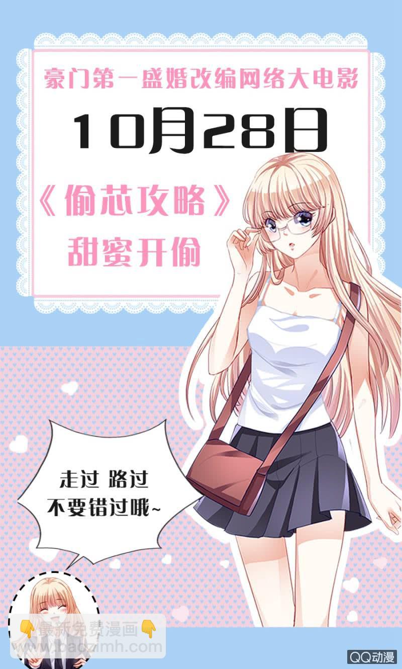 目睹亲弟弟出轨！-第81话