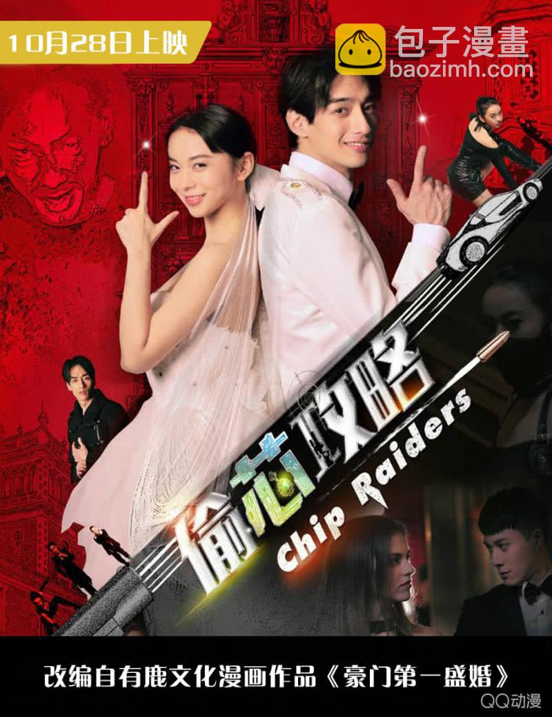 目睹亲弟弟出轨！-第81话