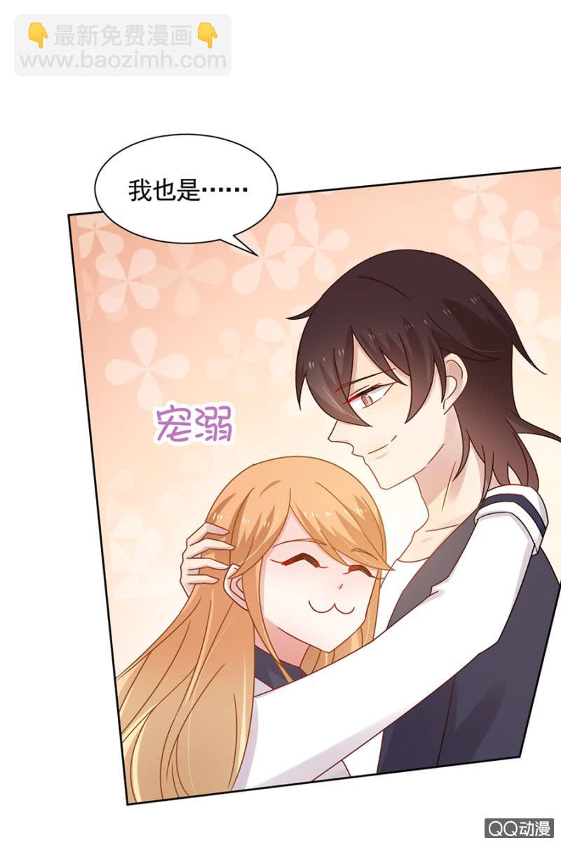 目睹亲弟弟出轨！-第81话