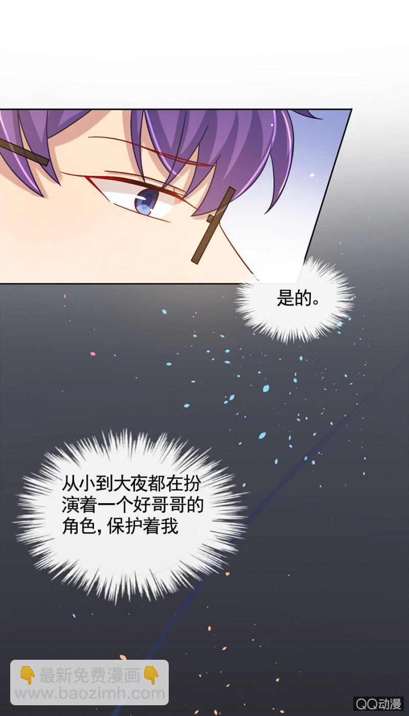 都是大笨蛋-第83话