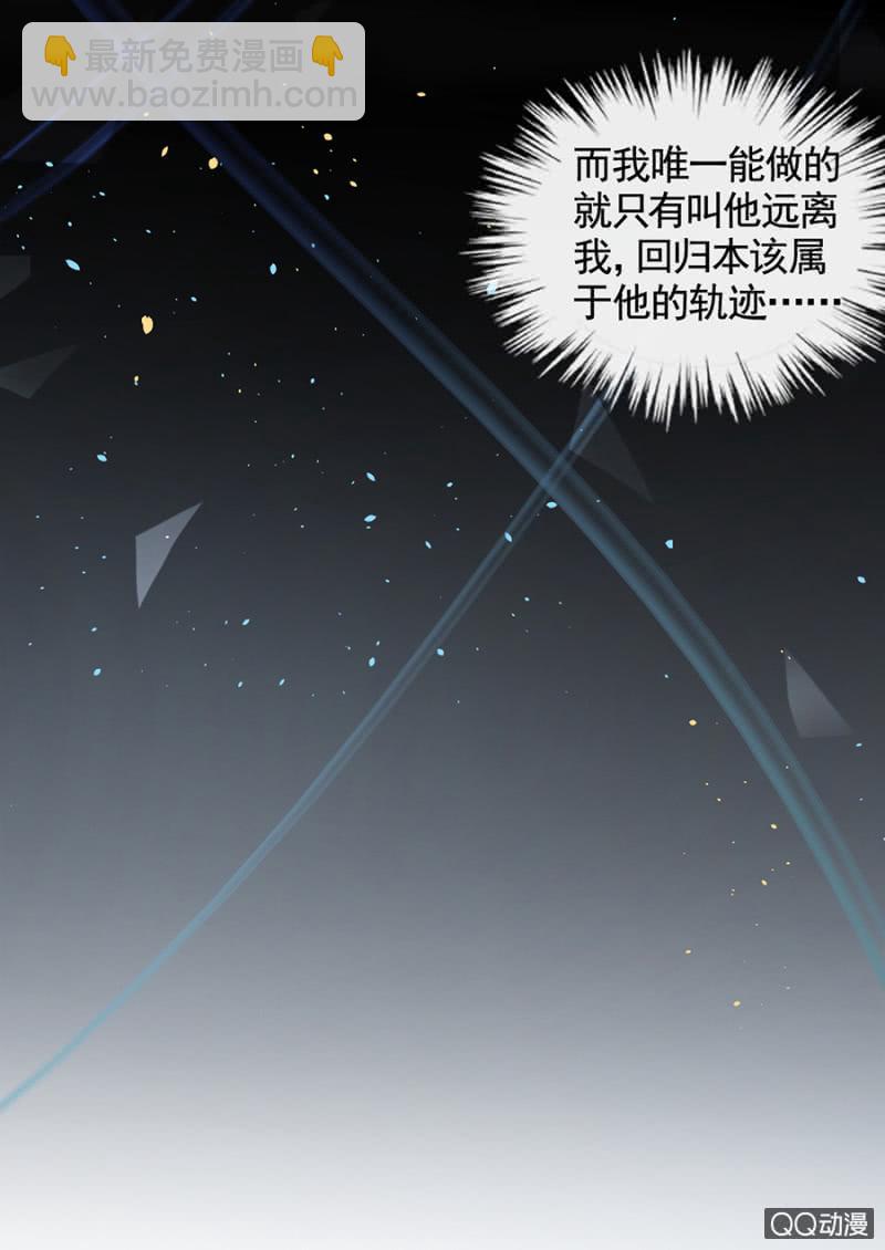 都是大笨蛋-第83话