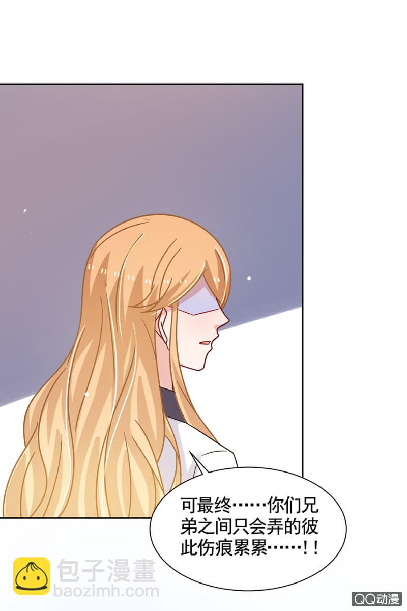 都是大笨蛋-第83话