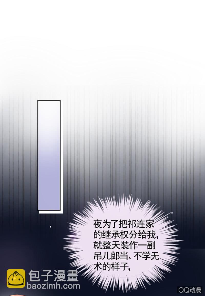 都是大笨蛋-第83话