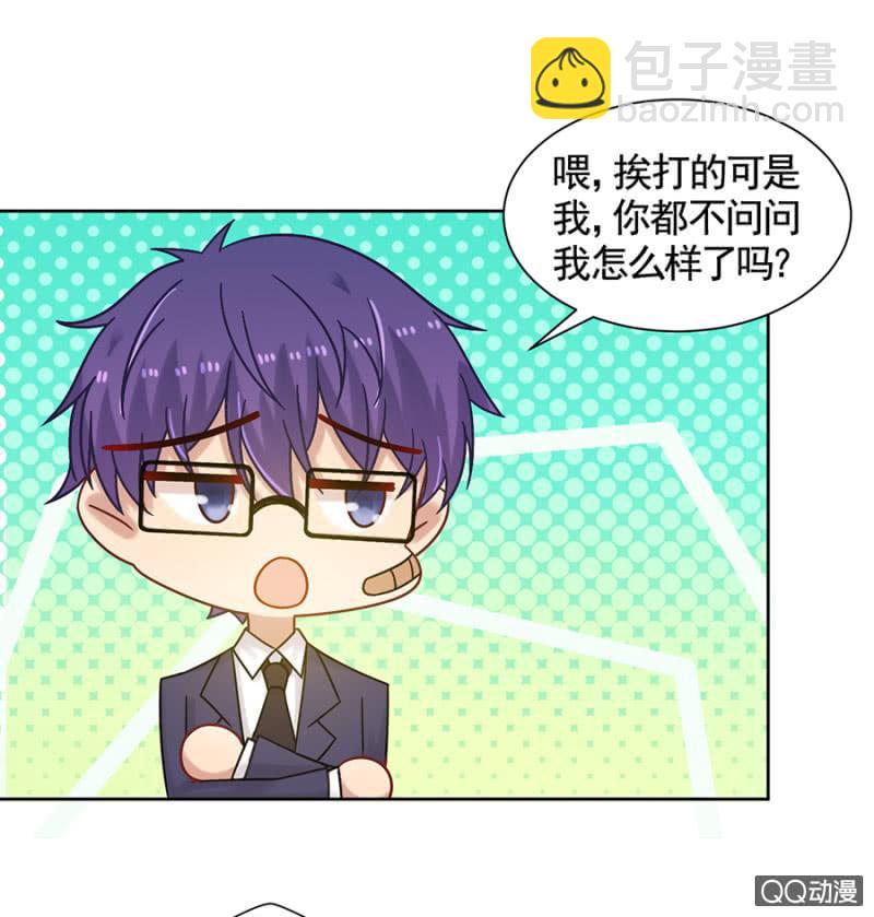 都是大笨蛋-第83话