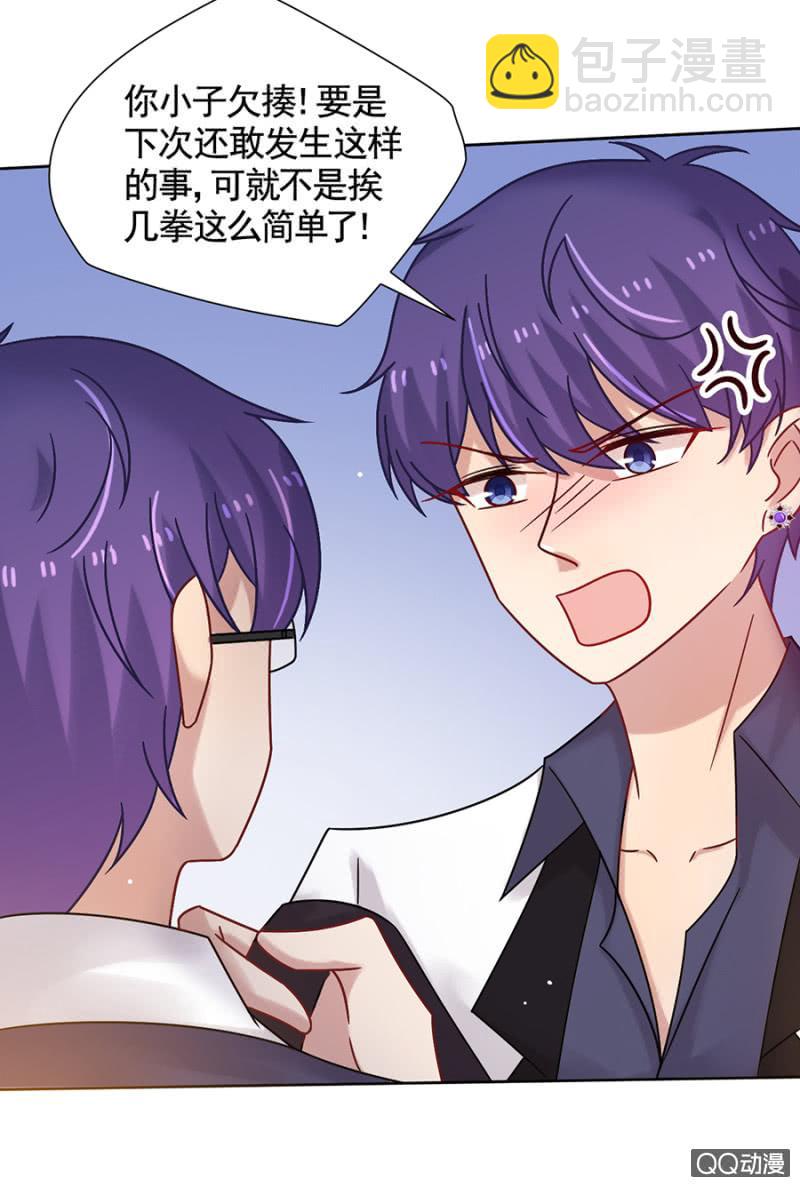 都是大笨蛋-第83话