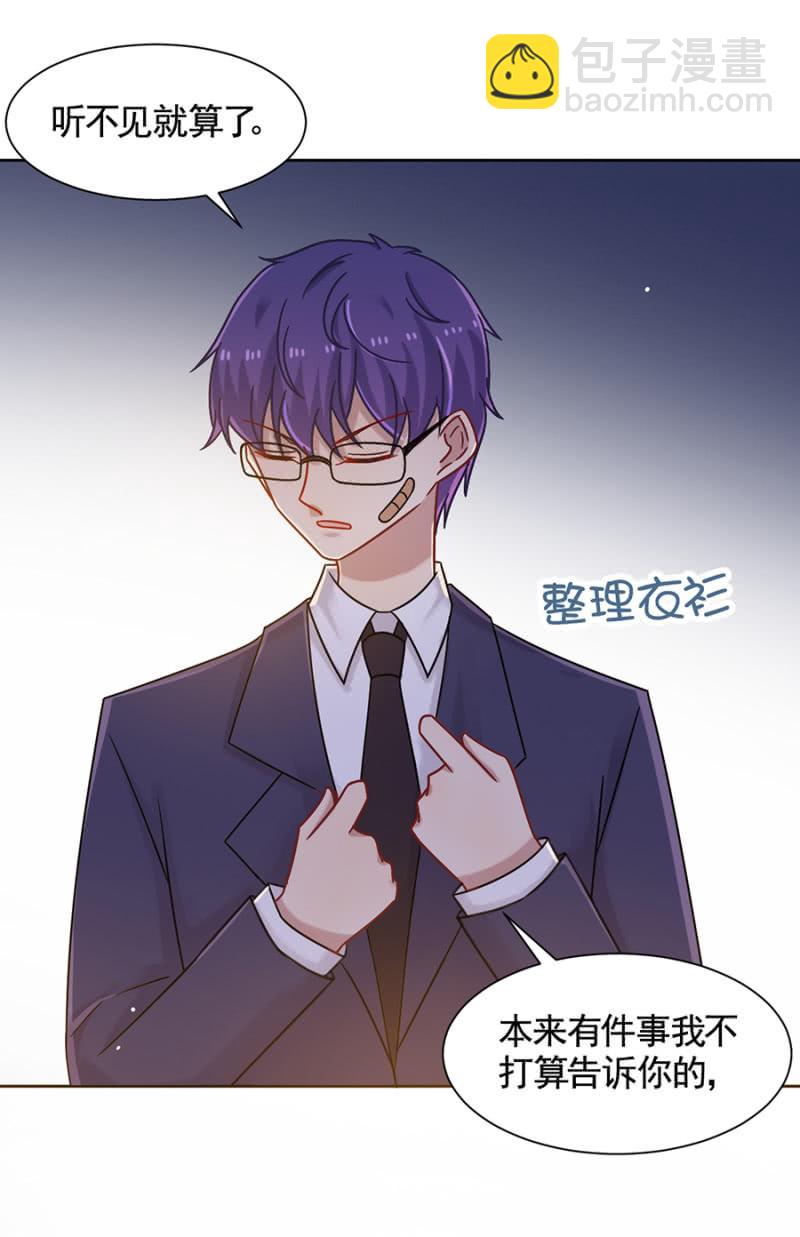 都是大笨蛋-第83话