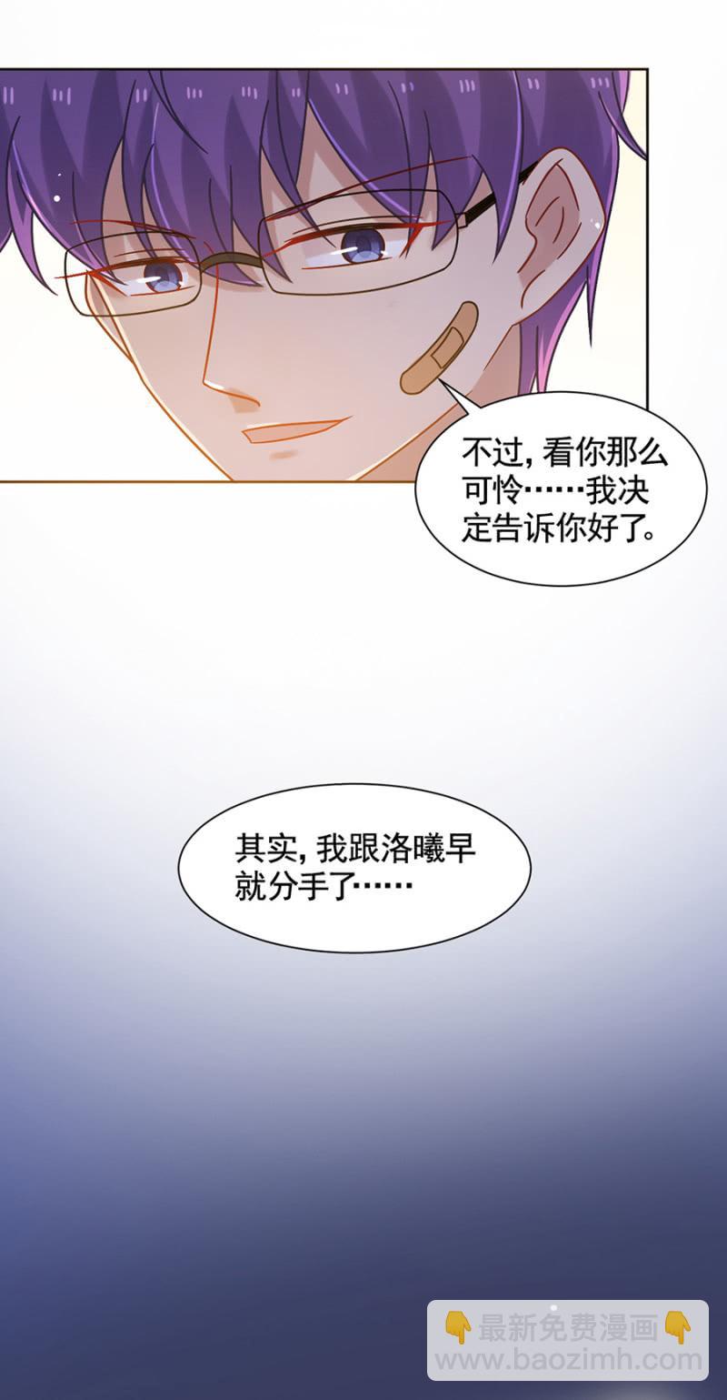 都是大笨蛋-第83话