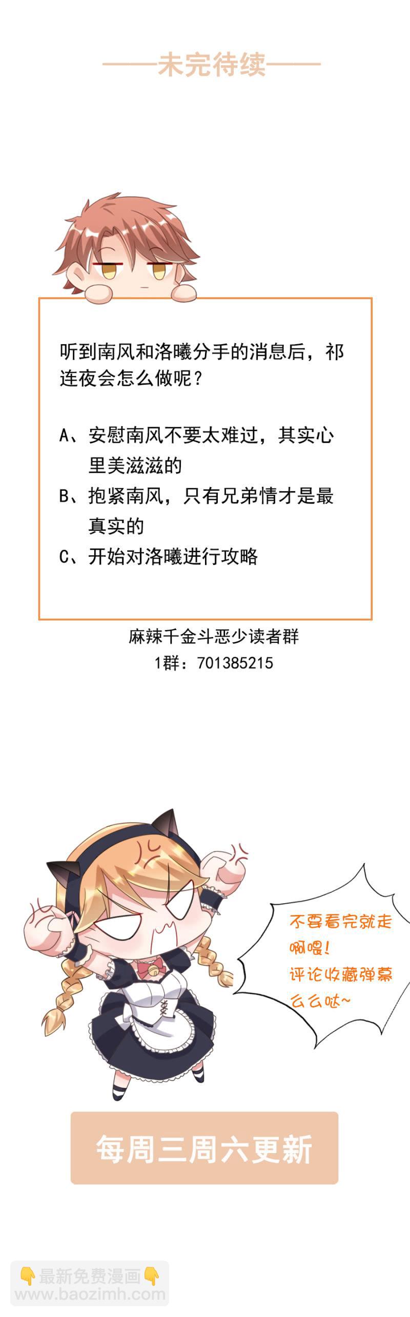 都是大笨蛋-第83话