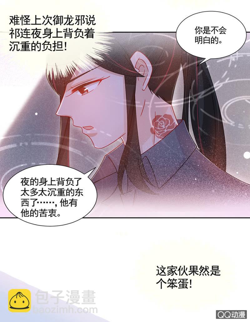 都是大笨蛋-第83话