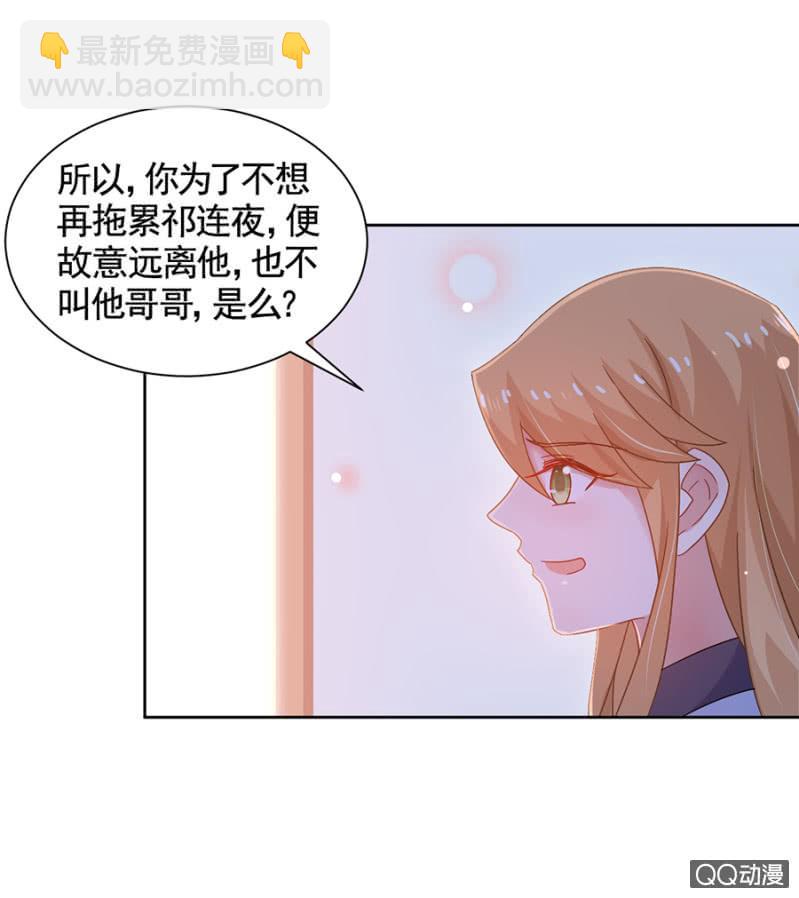 都是大笨蛋-第83话