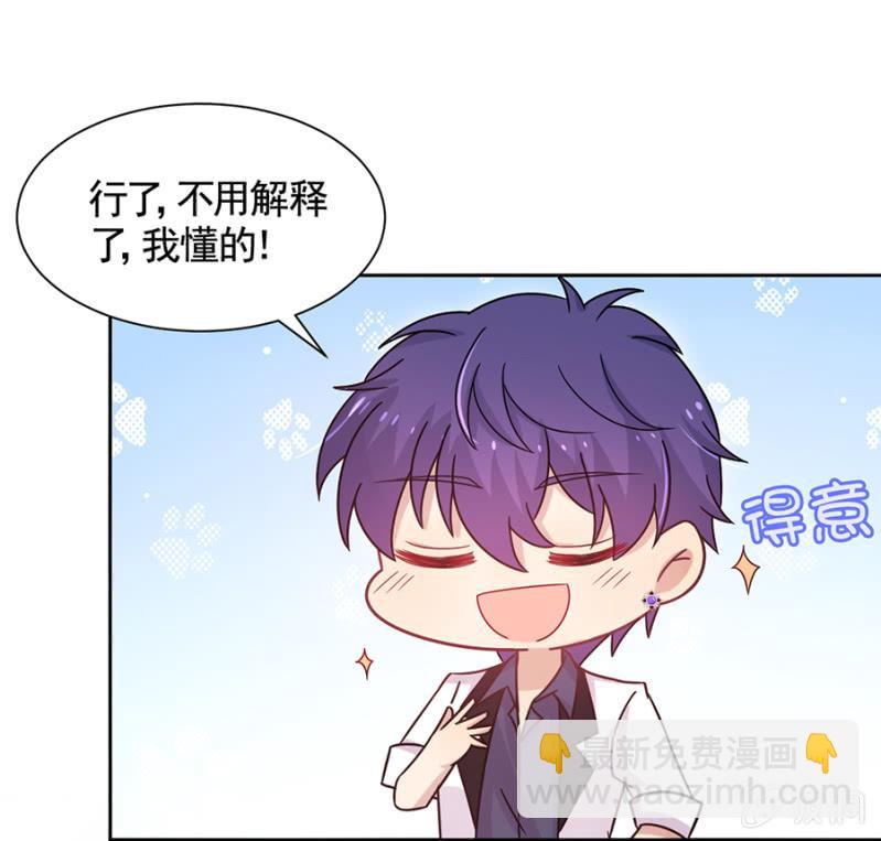 欢迎勾引-第87话