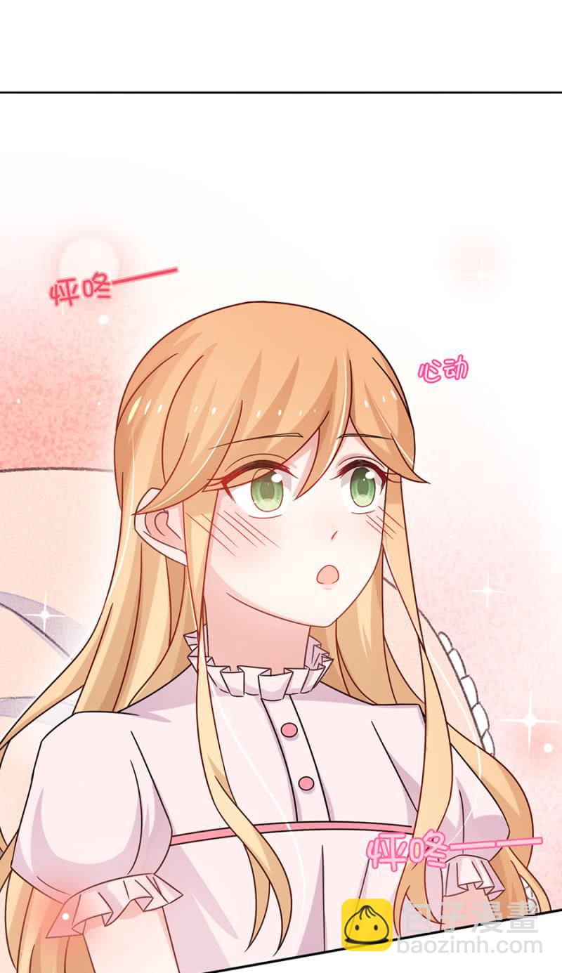 欢迎勾引-第87话