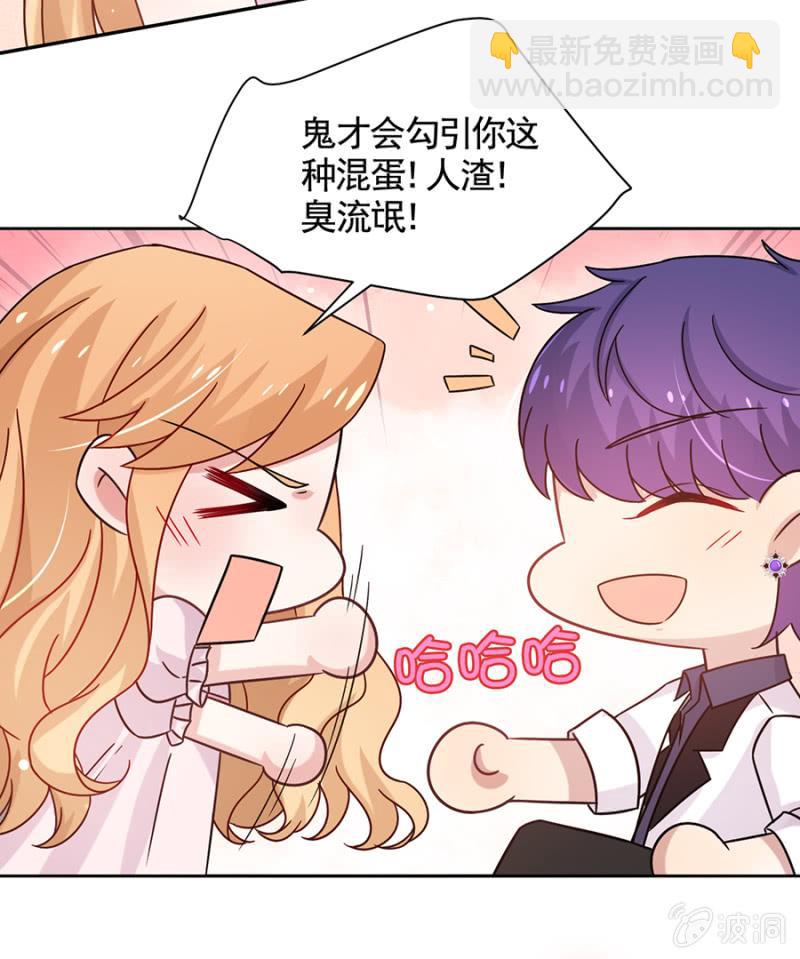 欢迎勾引-第87话