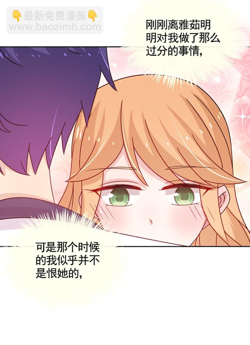欢迎勾引-第87话