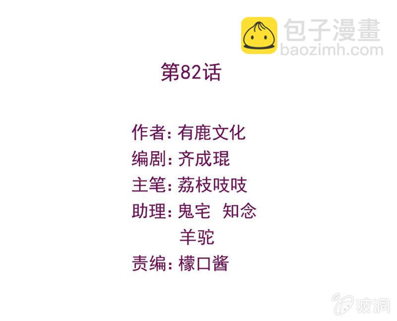 欢迎勾引-第87话