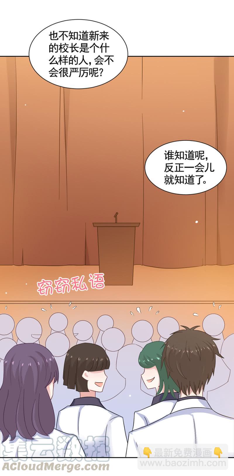 欢迎勾引-第87话