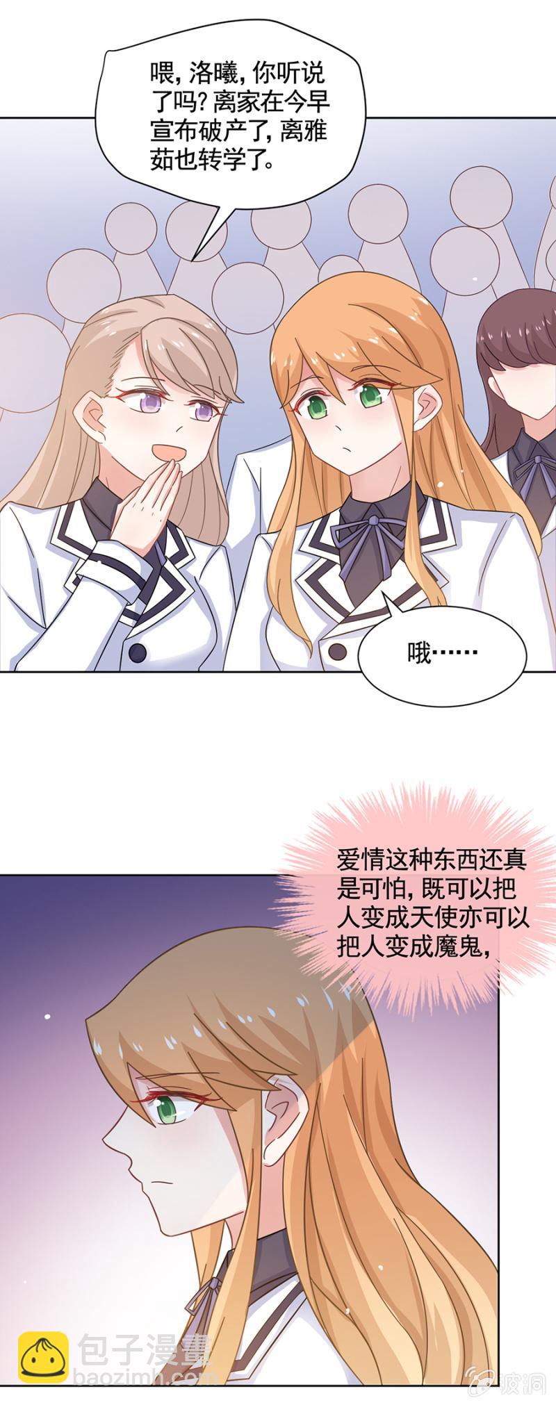 欢迎勾引-第87话
