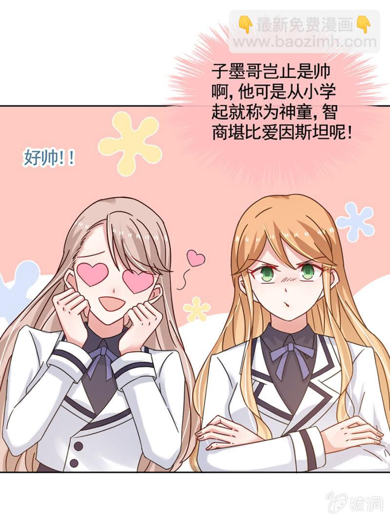 欢迎勾引-第87话