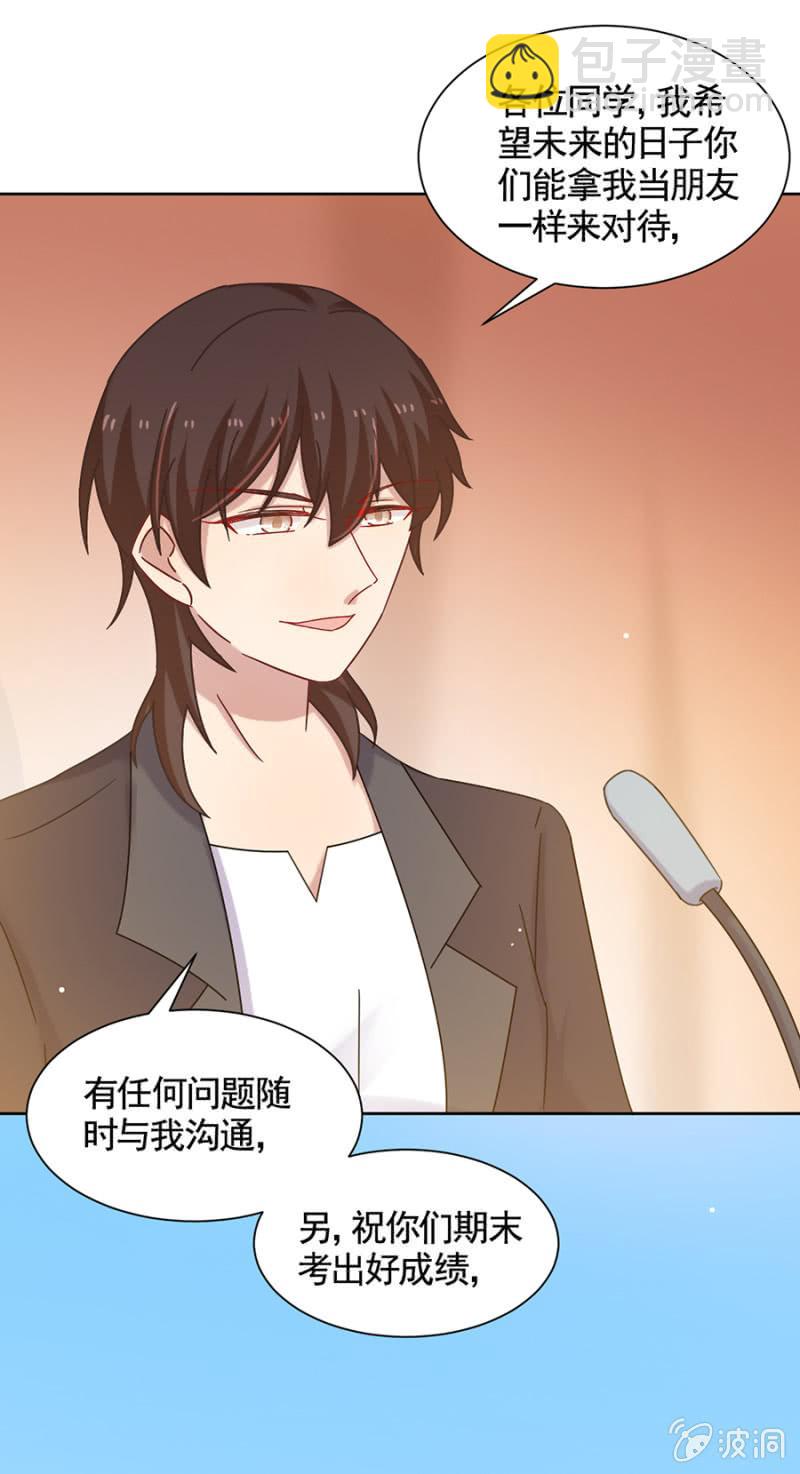欢迎勾引-第87话