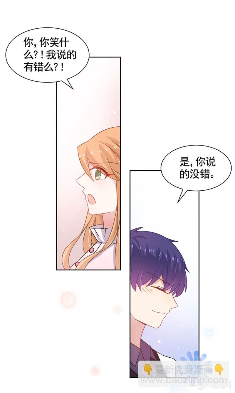 欢迎勾引-第87话