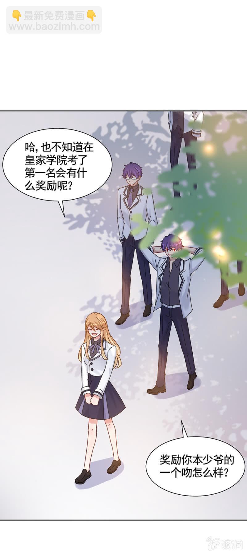 欢迎勾引-第87话