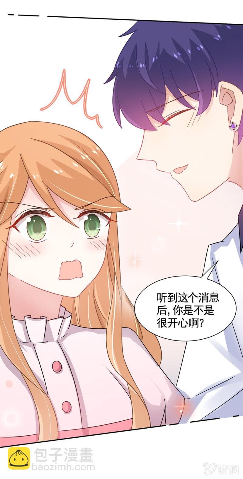欢迎勾引-第87话